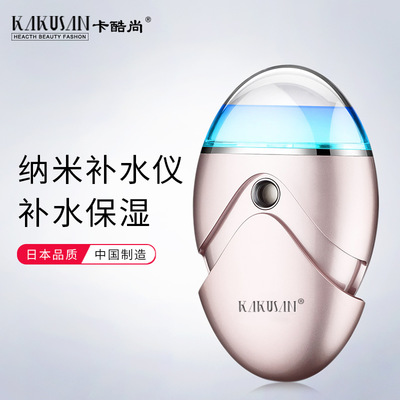 卡酷敞露冷喷纳米补水仪 便携保湿，唤醒肌肤水润活力