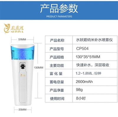 纳米喷雾补水仪选购指南 美非凡便携冷喷机如何实现深层保湿